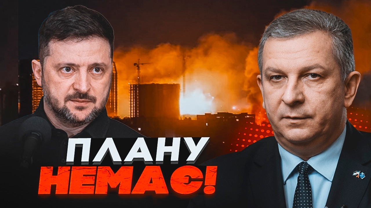 🔥Зеленський проговорився ПРО ФАТАЛЬНУ ЗИМУ! Біда не лише з Patriot. РФ знайшла ?