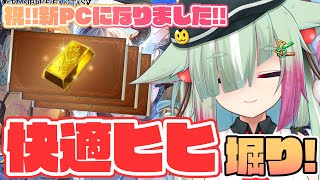 【グラブル/完全初見】色々あって新つよつよPCになったので快適ヒヒ堀りする！！！！【玉響憩/Vtuber】