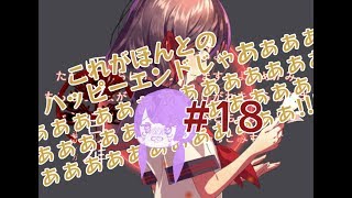 【一人実況】実家に帰ったらえらい目に遭った【Part18】