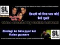 Zindagi ko bina pyar koi kaise guzaare | clean karaoke with scrolling lyrics