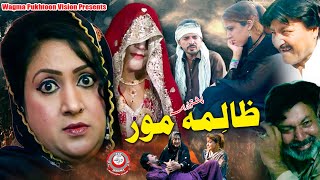 ZALIMA MOR  Pashto Drama  Reema Khayal Shahnaz Pes