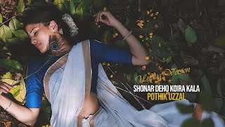 Download lagu Shonar Deho Koira Kala | Pothik Uzzal | Remo Biplob | Unplug Version mp3