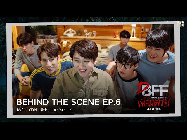 Behind The Scene | เพื่อน ตาย DFF EP.6