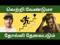 பயத்த தூக்கிப்போடு Kalaipechu Shortvideo Directorspeech