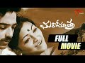 Maro Charitra Full Movie Telugu Kamal Haasan Saritha Madhavi TeluguOne