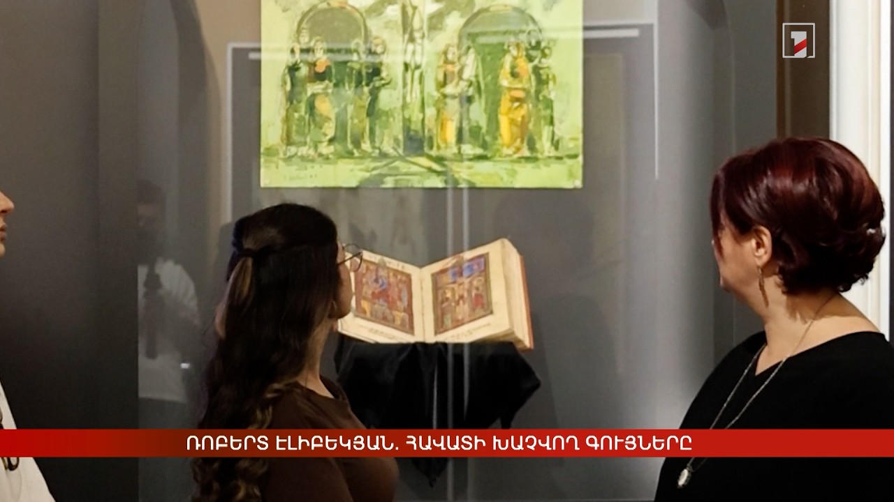 Ռոբերտ Էլիբեկյան. Հավատի խաչվող գույները