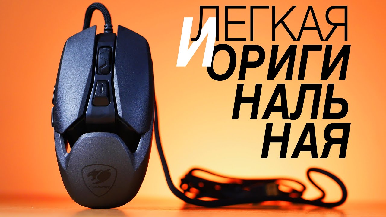 Миша комп'ютерна ігрова Cougar Airblader, USB