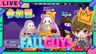 【FALLGUYS参加型】全力エンジョイ☆タイムズ【LIVE配信 4/5】
