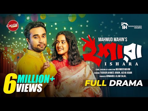 Ishara | Full Drama | ইশারা | Farhan Ahmed Jovan | Aisha Khan | Capital Drama | New Natok 2025