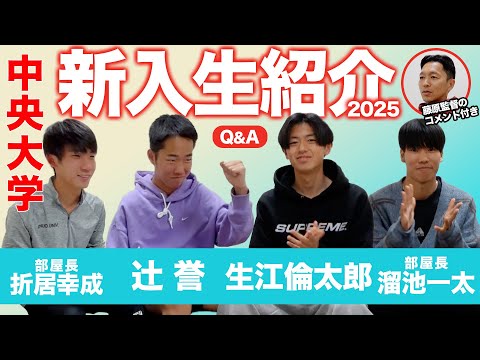 【新入生紹介】インスタで募集した質問に答えてみた#3  |  2025