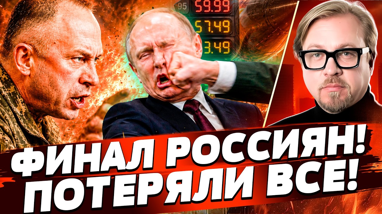 🧨🩸МЫ ПОСТАВИЛИ ЖЕСТКИЙ УЛЬТИМАТУМ! ФИНАЛ от УКРАИНЫ! МРАК ДЛЯ РОССИИ НАСТА