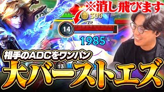 後半最強すぎるAPエズリアル！1発2000ダメージでエルダースティールして相手の最強ADCを暗殺すればいいじゃない【ワイリフ】