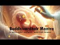 Buddhivardhak Mantra To Increase Baby S Intelligence Memory And Sharpness