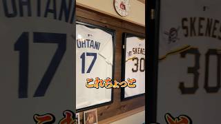 趣味部屋にドジャース大谷翔平のユニフォームを飾ったらかっこ良すぎた #shorts #dodgers #大谷翔平 #shoheiohtani #あるある #古着 #アメカジ #野球 #プロ野球 #趣味