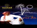 طلال مداح / ماعننا وعنك / ألبوم جلسة رقم 45 mp3