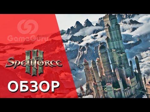 🔴 ОБЗОР SPELLFORCE 3 | РАНЬШЕ БЫЛО ЛУЧШЕ! #ОБЗОРGG