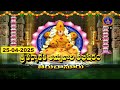 Sri Padmavathi Ammavari Abhishekam Tiruchanoor 25 04 2025 SVBC TTD
