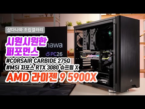 CORSAIR CARBIDE SERIES 275Q