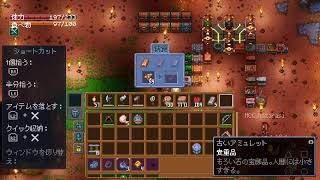 #2 コアキーパー　ポテオとのちにはざらしも【初見プレイ】　コメントよろしく