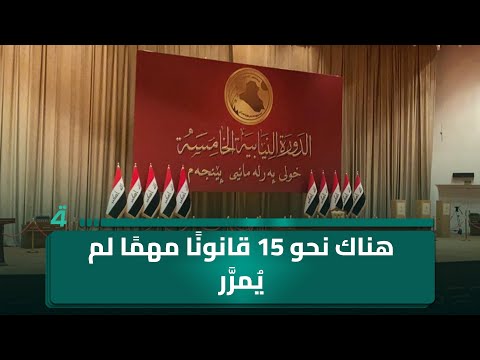 فيديو | جلسة استثنائية بعد الانتخابات لتمرير 15 قانوناً!.. مرشح الأساس النائب حسين السعبري يكشف خطة تشريعية