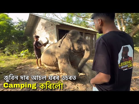 জুবিন দাৰ আচল ঠাই জাঁজীত Camping 🏕️ - LEGEND NEVER DIES 🤍 Episode 4 : ZUBEEN GARG Memorial Walk