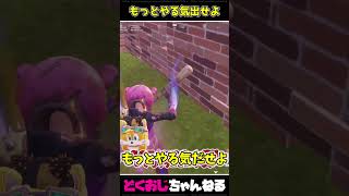 もっとやる気出せよ #FORTNITE #ゆっくり実況 #天空城