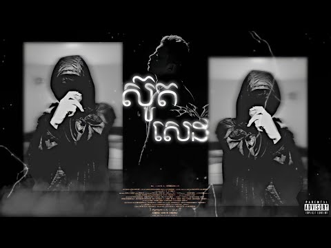 Meezy24K-ស៊ូតសេដ (Remix) 2023 ft KING-DOM (New Version Music)