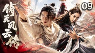 Download lagu 《倚天風雲傳》EP09｜落魄少年誤入江湖，手握神劍掀起武林風暴⚔️🔥 #古装 #武侠 #权谋 #仙侠   #KungFu  #甄子丹 #成龙#jianghu #chinesedrama mp3
