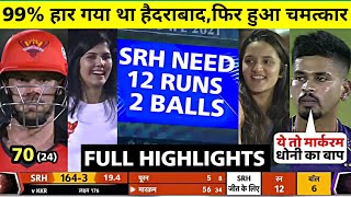 IPL 2022 kkr vs srh match full highlights • today ipl match highlights 2022 • srh vs kkr full match