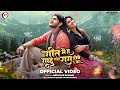 Geet Maih Gahu Official 4K Video Anurag Sharma Kanchan Joshi New CG Romantic Love Song 2025