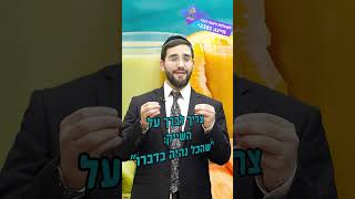 מה מברכים על שייק פירות? | הרב נריה ברבי (הערוץ של ארגון ענפים) - התמונה מוצגת ישירות מתוך אתר האינטרנט יוטיוב. זכויות היוצרים בתמונה שייכות ליוצרה. קישור קרדיט למקור התוכן נמצא בתוך דף הסרטון