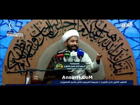 ⁣الشيخ عادل الجابري ليلة 13 شهر رمضان 1445 هـ حسينية المنصوري البصرة