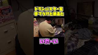 【ベイブレード】ドランバスターを受け止めると、、、 #shorts  #ショート
