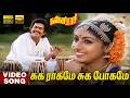Suga Raagame Suga Bogame HD Video Song Hi Res Audio Janagaraj Prabhu Revathi Ilaiyaraaja