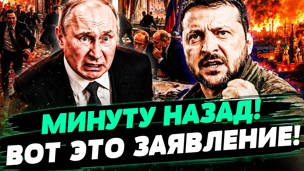 🔥ШОК-ЗАЯВЛЕНИЕ ПУТИНА: ОН РЕАЛЬНО СКАЗАЛ ЭТО ПРО УКРАИНУ! ПРЯМО НАКАНУНЕ ВЫ?