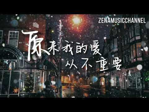 Thể hiện bởi Ren Xia