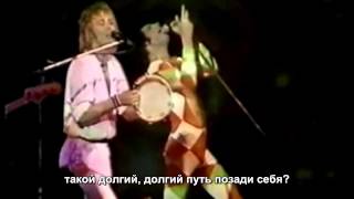Queen - Long Away - русские субтитры