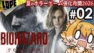 【#02】抹消された"あの街"への帰還――『バイオハザード レクイエム』