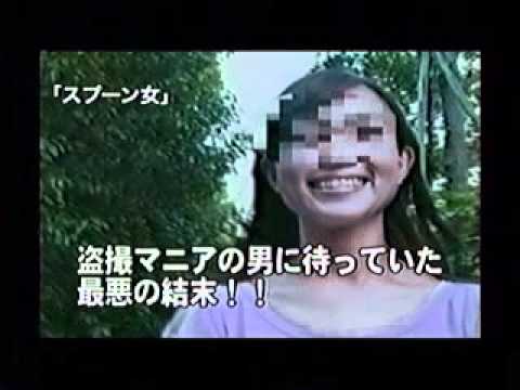 「封印映像 呪われた森」予告