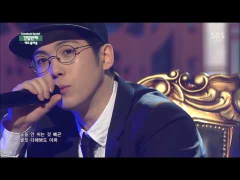 [Special Stage] 140406 SISTAR Hyolyn X Mad Clown - Without You @ SBS Inkigayo (60FPS)