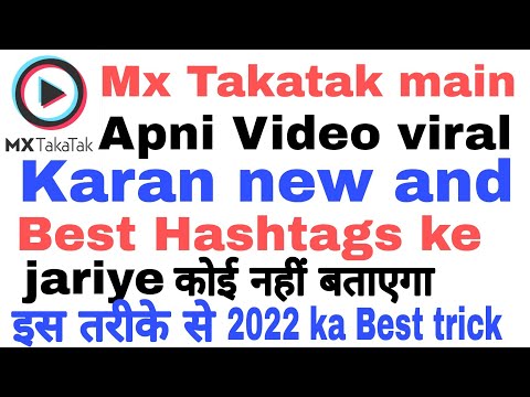 Mx Takatak main apni video viral kaise kare new and best Hashtags 2022 ka