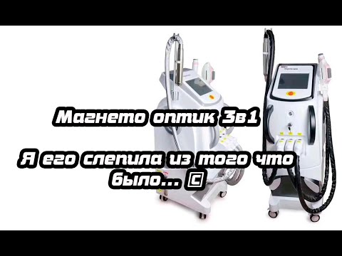 Magneto optic 360 из Китая опять не работает! На что лучше не тратить свои деньги...