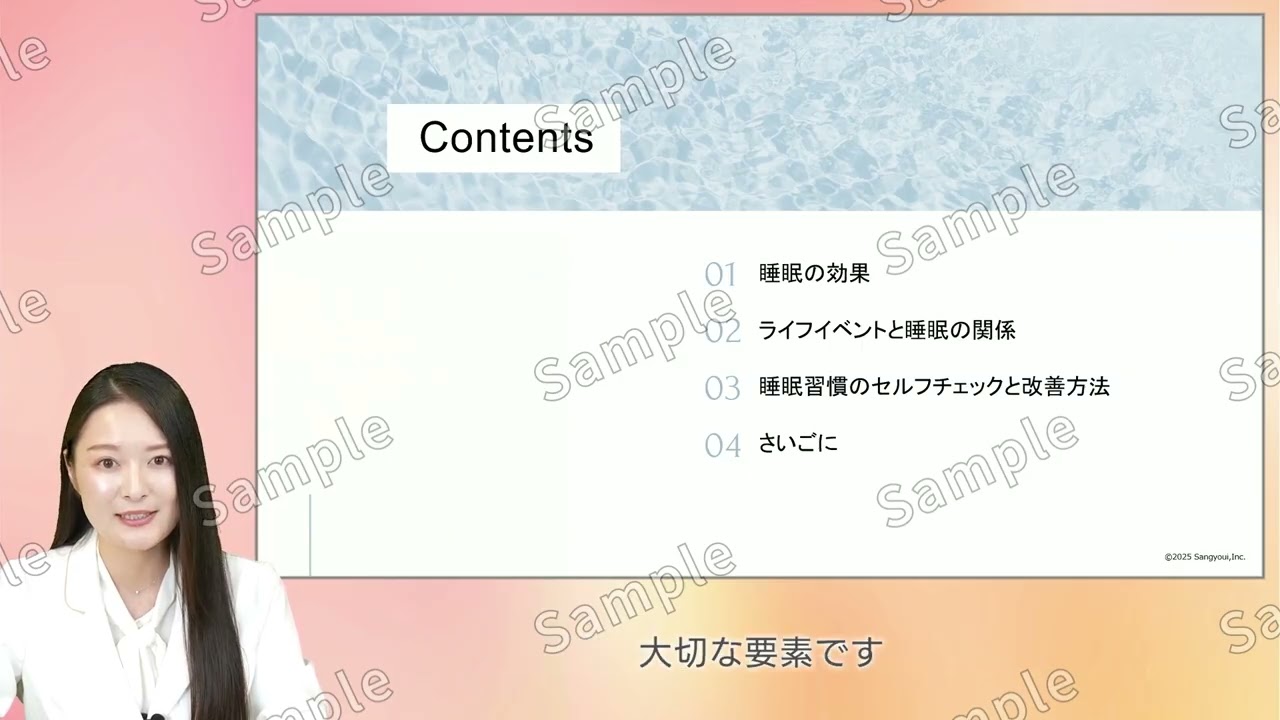 睡眠と仕事のパフォーマンス②