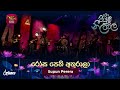 Rosa Pethi Athurala රෝස පෙති අතුරාලා Supun Perera Piyum Neela Vila Roo T