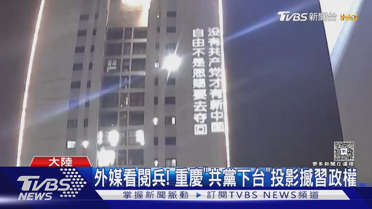 外媒看閱兵! 憂中朝俄結盟 重慶「共黨下台」投影撼習政權