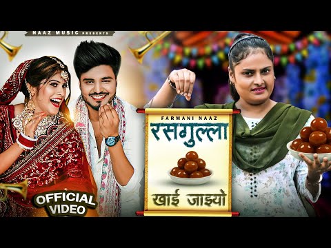 Rasgulla Khai Jaiyo — watch video