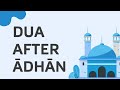 Dua After Adhan with English Translation & Transliteration || Azan Ke Baad ki Dua