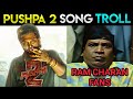 Pushpa Pushpa Song | Pushpa 2 The Rule First Single Troll | #PushpaPushpa Meme Review | Allu Arjun