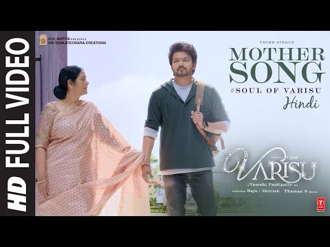 Mother (Hindi) Varisu | Thalapathy Vijay | Vamshi Paidipally | Madhushree Bhattacharya | Thaman S