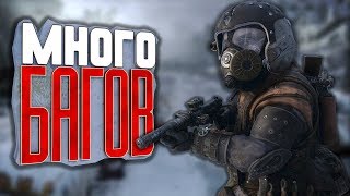 Metro Exodus - смешные моменты! Приколы в играх! Монтаж по игре!